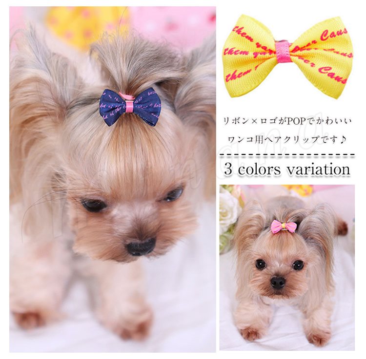 minana / 犬用ヘアーアクセサリー 犬のアクセサリー 犬用ヘアピン ヘアクリップ リボン 犬の髪留め ペット用品 ペットグッズ 2個Set