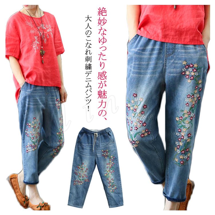 minana / 刺繍デニムパンツ レディース 七分丈 フラワー刺繍パンツ