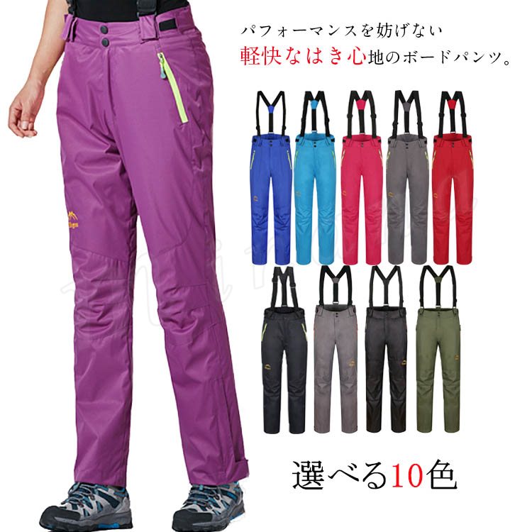 Minana スノーボードパンツ スノボパンツ レディース メンズ スノーパンツ 女性用 男性用 ロングパンツ スノーボードウェア スノボーウェア 防水 アウトドア